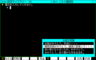 画面写真