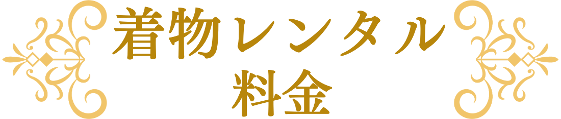 タイトル