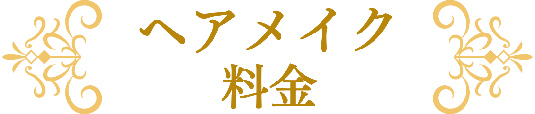 タイトル
